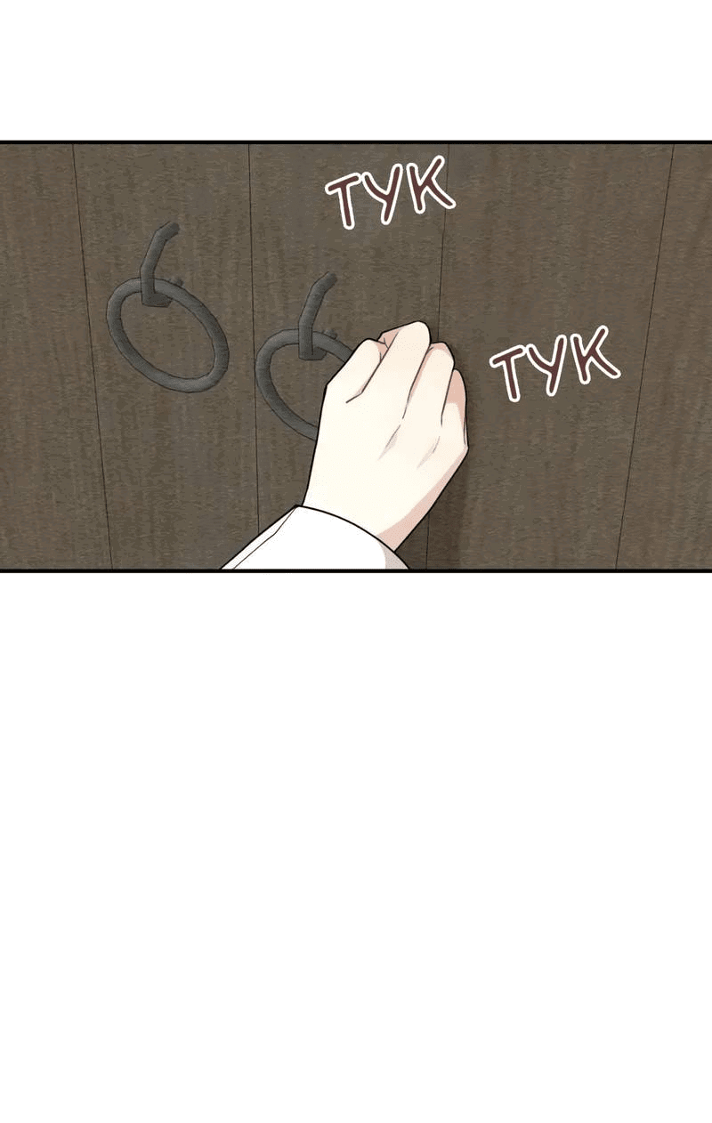 Манга Дорога, где упала форзиция - Глава 55 Страница 43