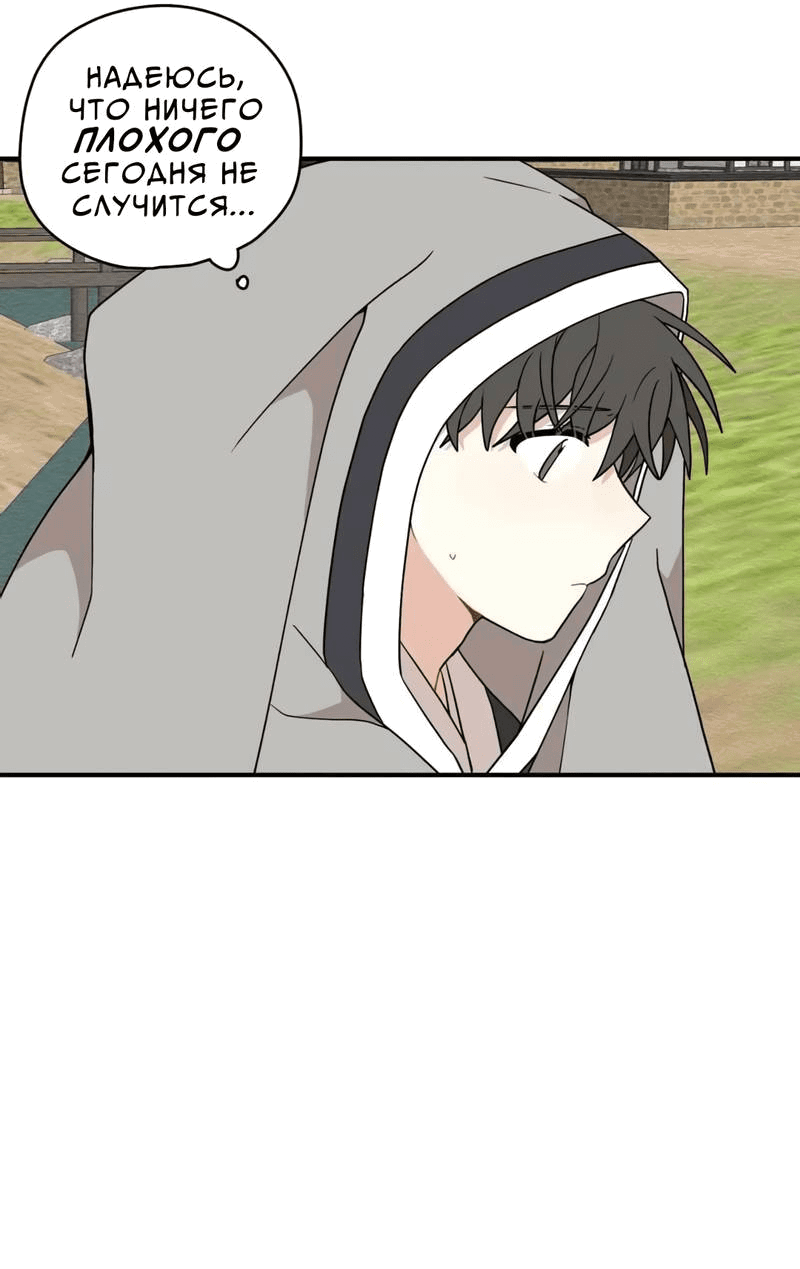 Манга Дорога, где упала форзиция - Глава 55 Страница 41