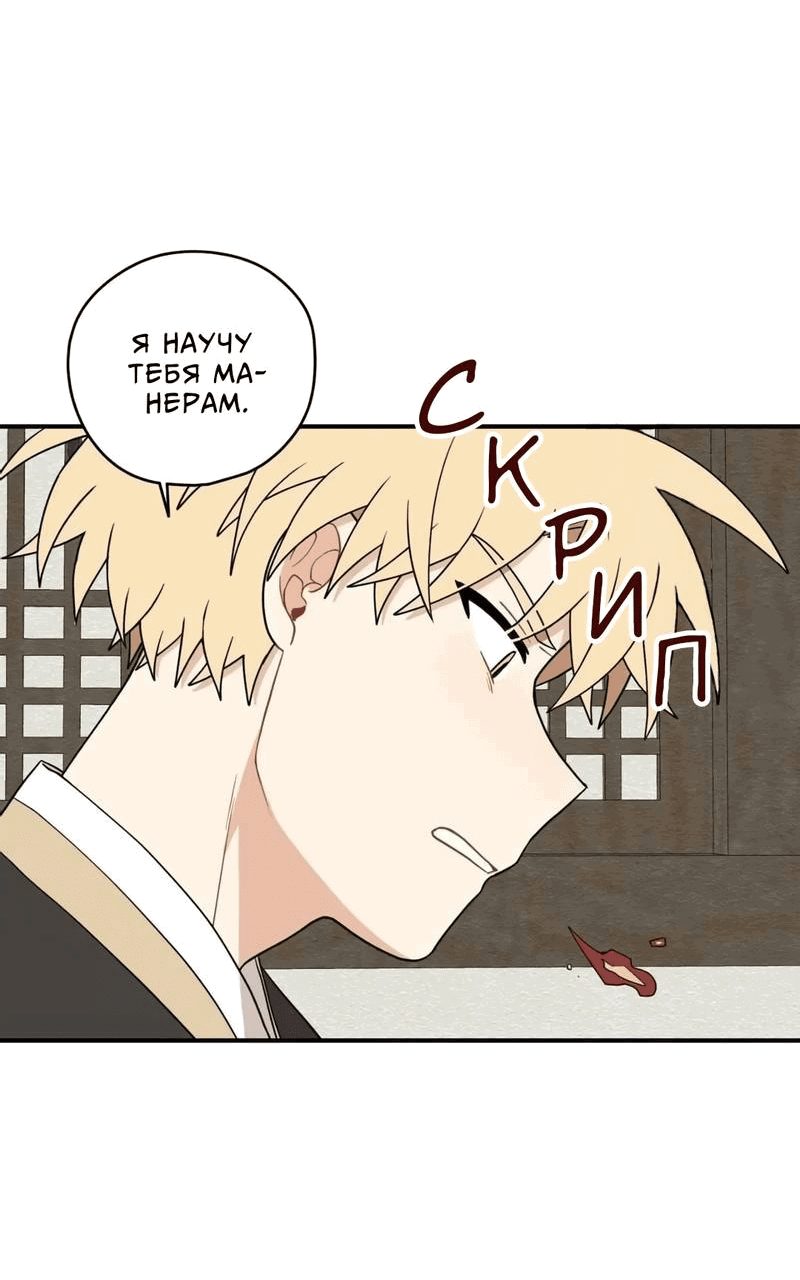 Манга Дорога, где упала форзиция - Глава 55 Страница 63