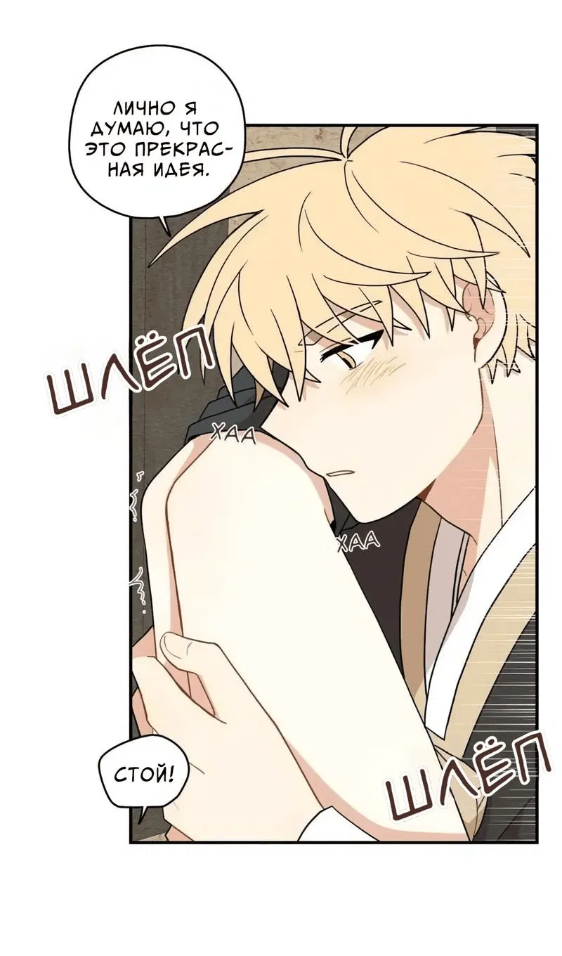 Манга Дорога, где упала форзиция - Глава 55 Страница 29
