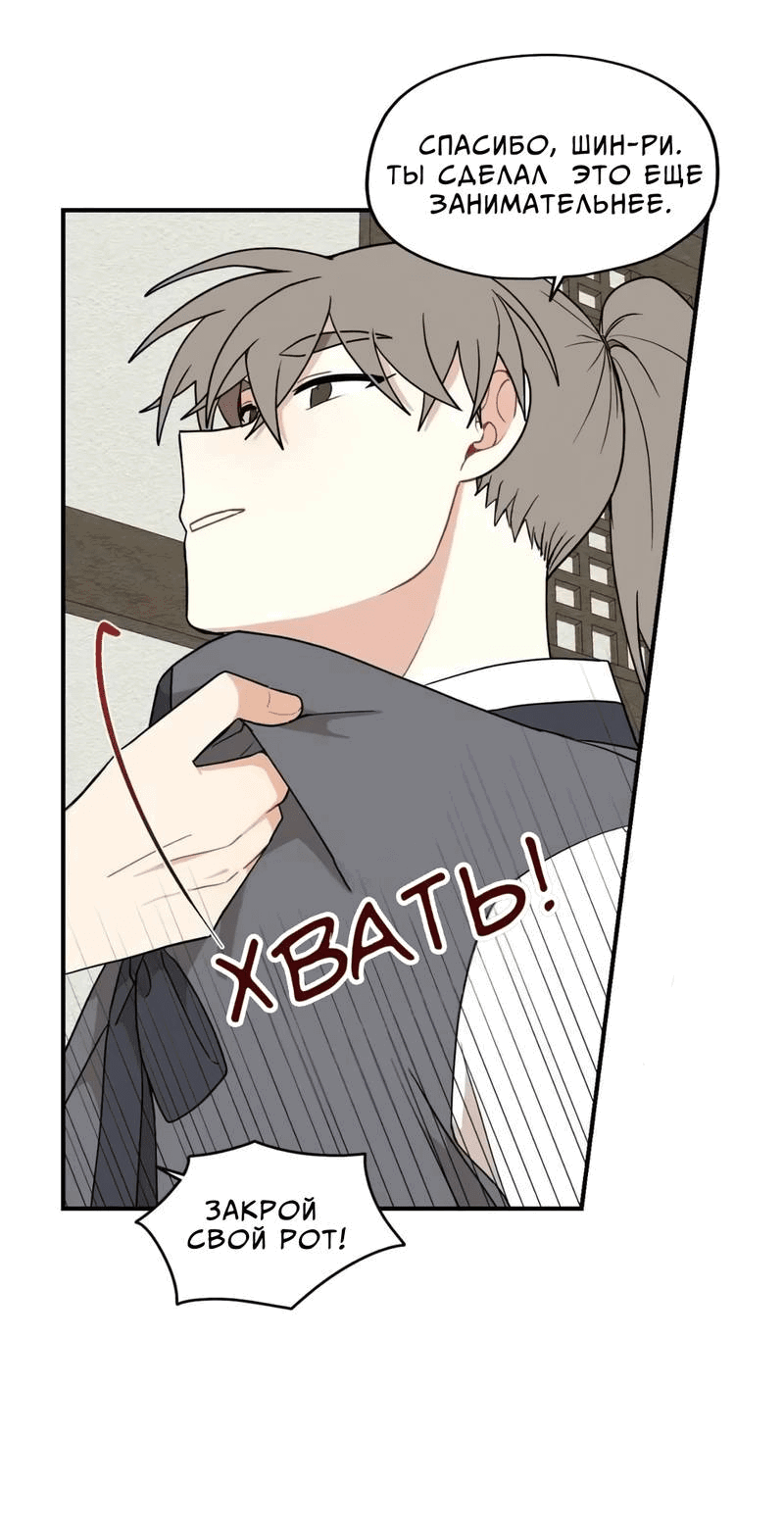 Манга Дорога, где упала форзиция - Глава 55 Страница 61