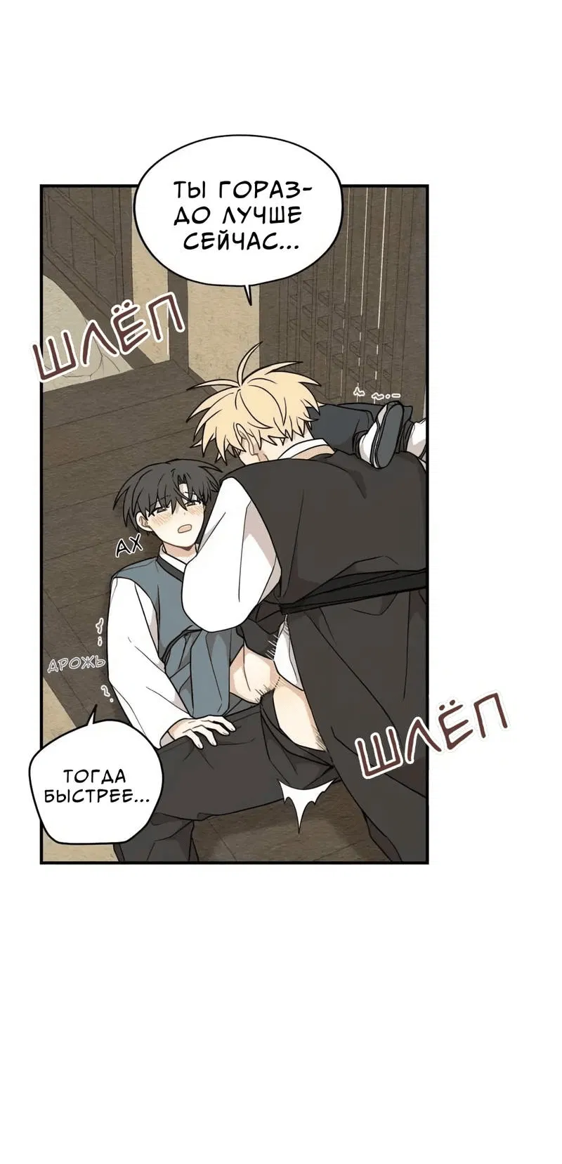 Манга Дорога, где упала форзиция - Глава 55 Страница 23