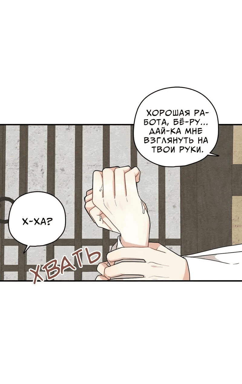 Манга Дорога, где упала форзиция - Глава 55 Страница 34