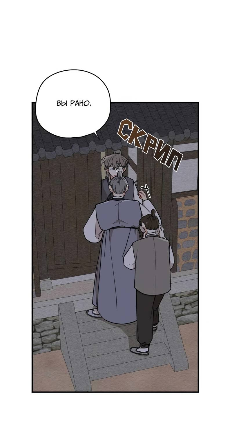 Манга Дорога, где упала форзиция - Глава 56 Страница 13