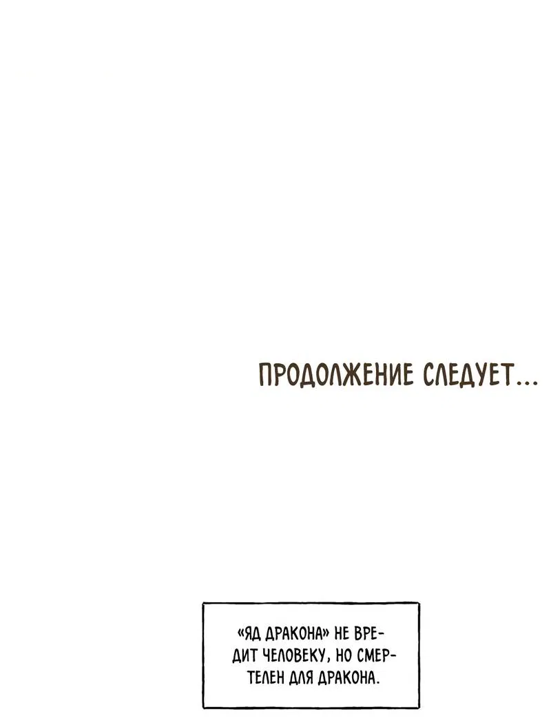 Манга Дорога, где упала форзиция - Глава 56 Страница 63