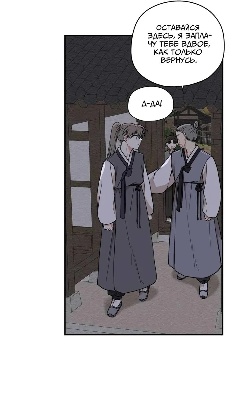 Манга Дорога, где упала форзиция - Глава 56 Страница 15