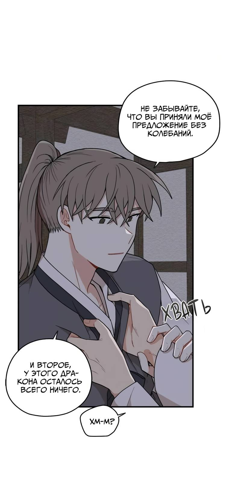 Манга Дорога, где упала форзиция - Глава 56 Страница 25