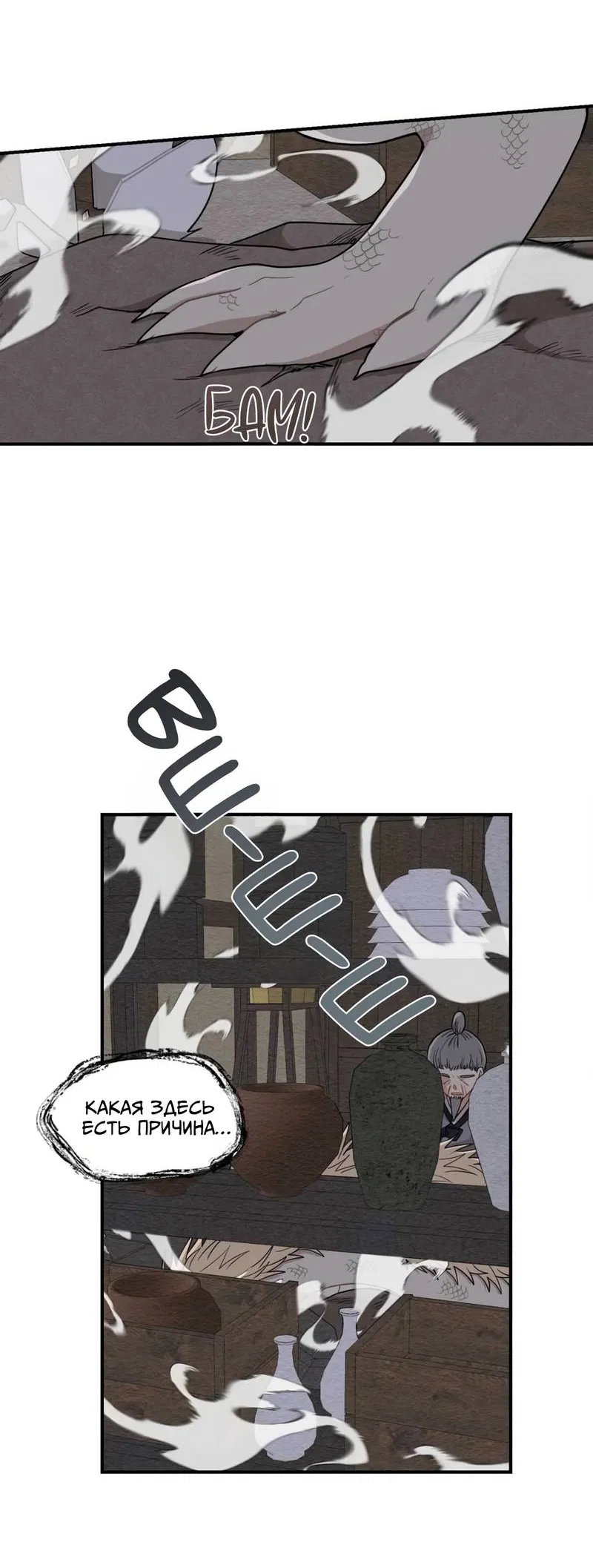 Манга Дорога, где упала форзиция - Глава 56 Страница 58