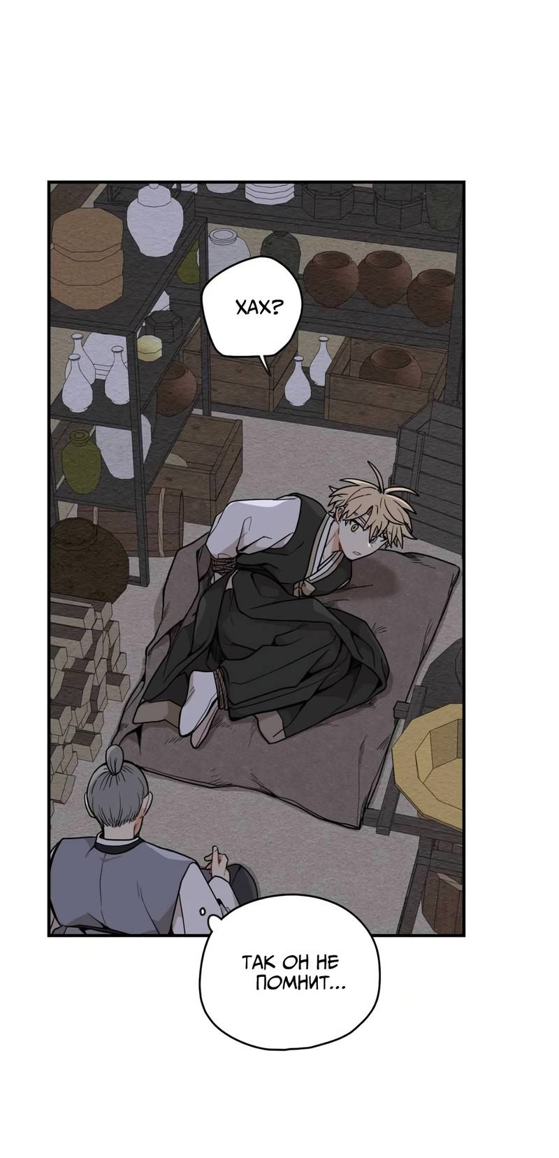 Манга Дорога, где упала форзиция - Глава 56 Страница 47