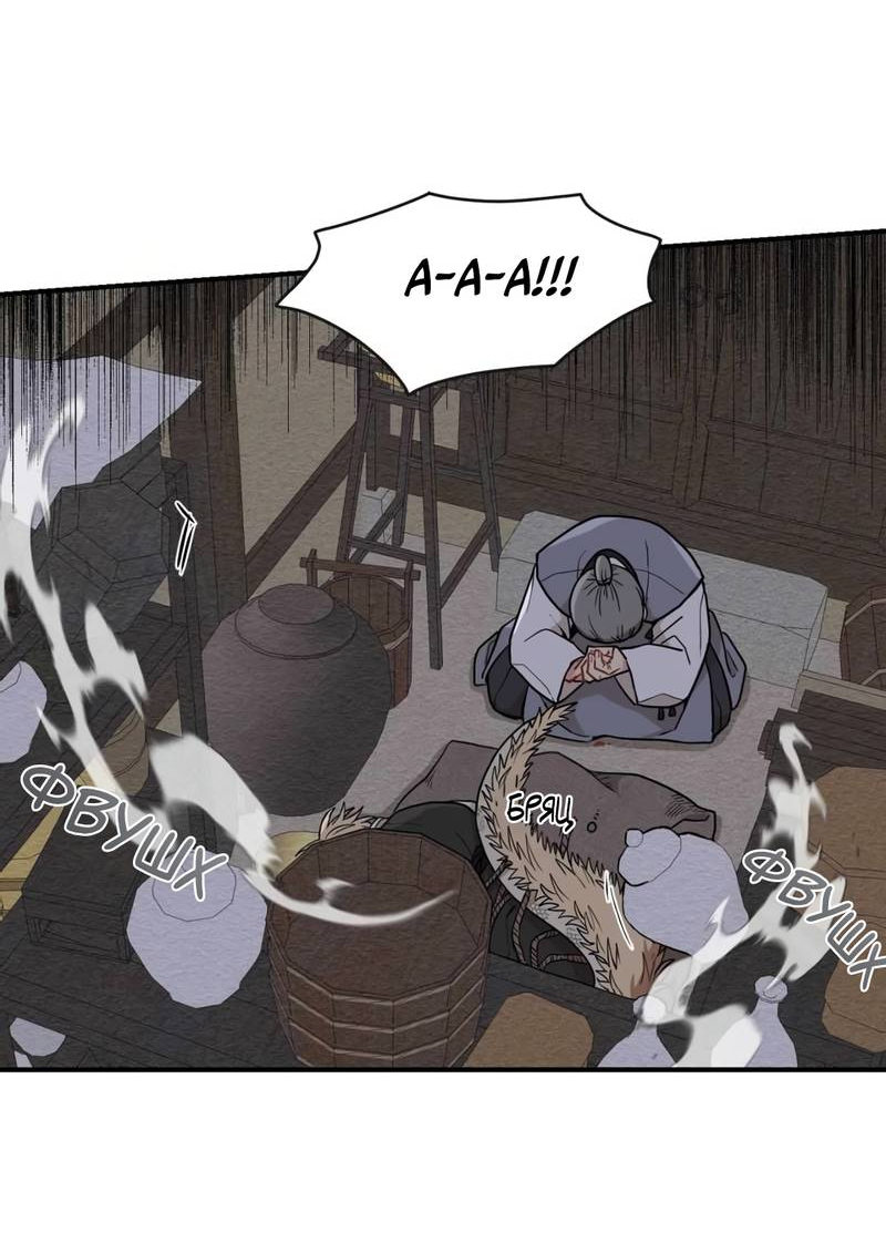 Манга Дорога, где упала форзиция - Глава 56 Страница 57