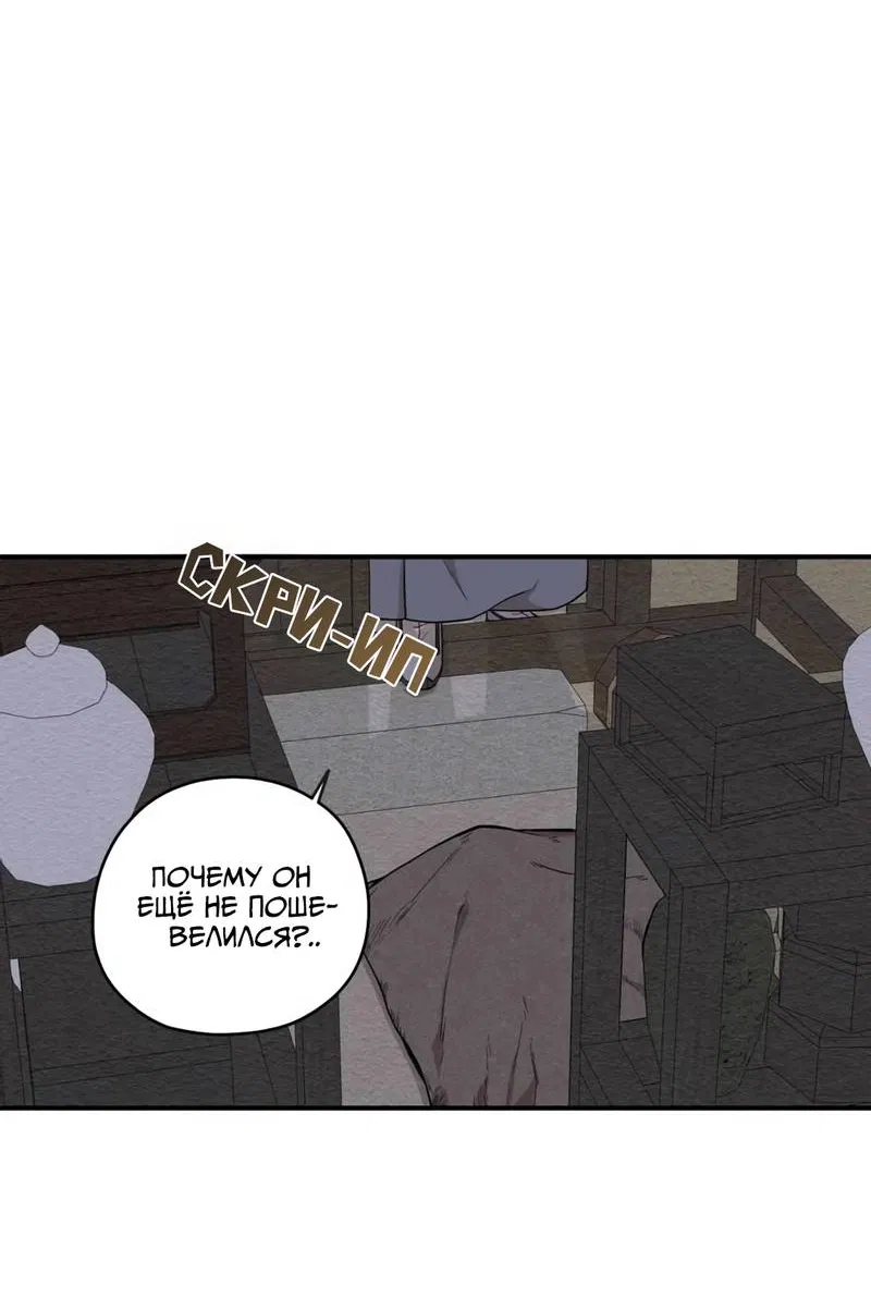 Манга Дорога, где упала форзиция - Глава 56 Страница 39