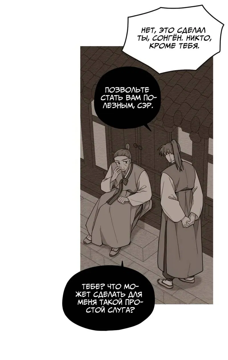 Манга Дорога, где упала форзиция - Глава 56 Страница 23