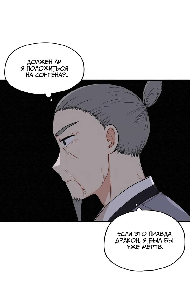 Манга Дорога, где упала форзиция - Глава 56 Страница 33