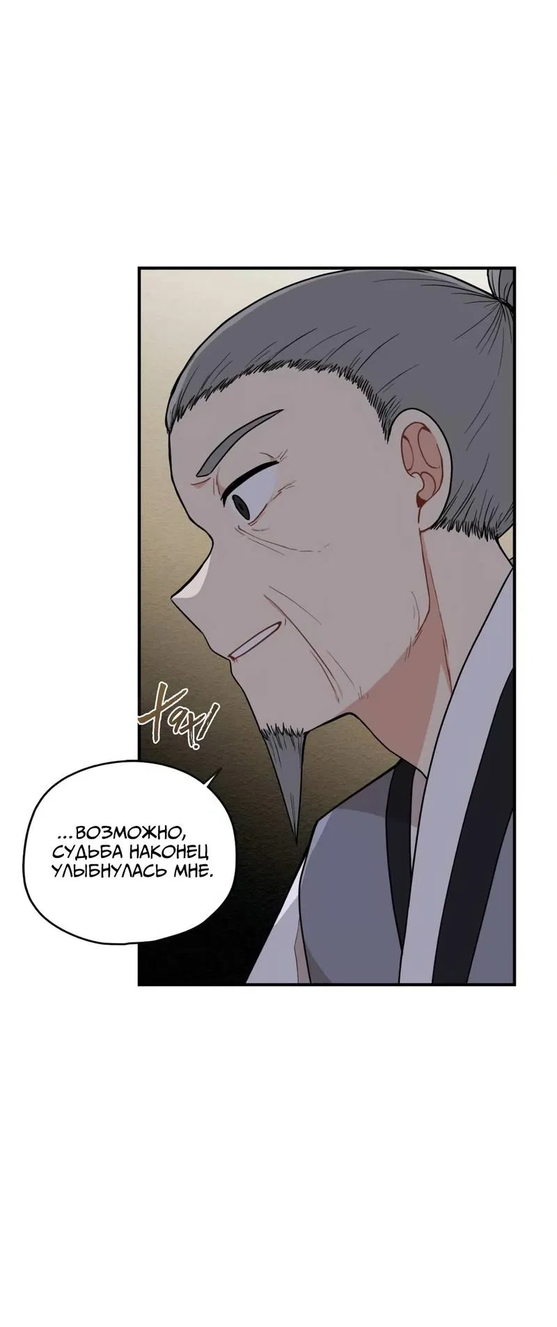 Манга Дорога, где упала форзиция - Глава 56 Страница 38