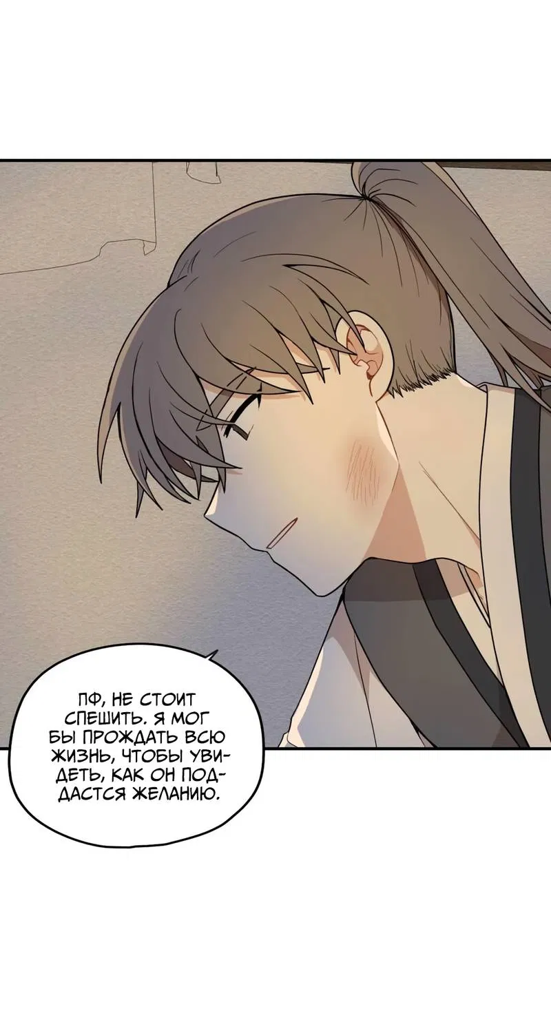 Манга Дорога, где упала форзиция - Глава 56 Страница 6