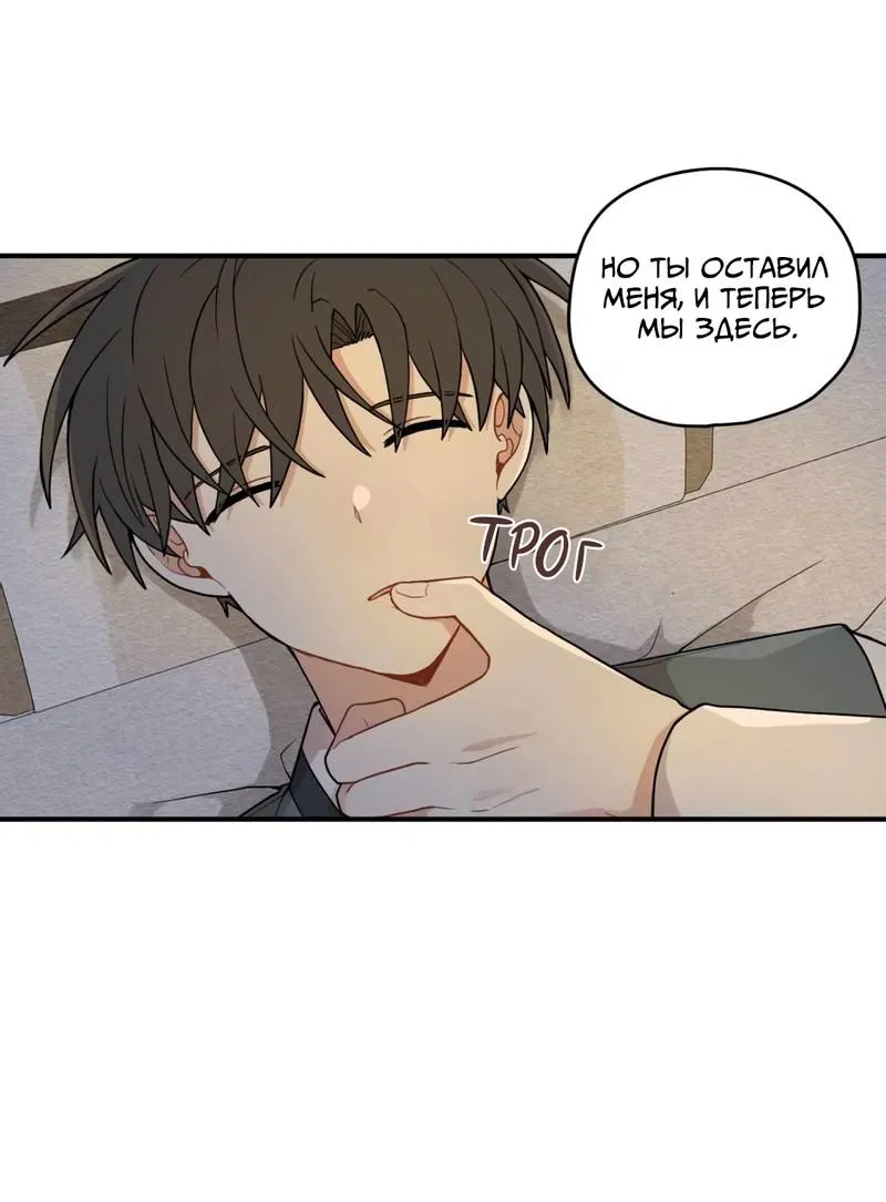 Манга Дорога, где упала форзиция - Глава 56 Страница 8