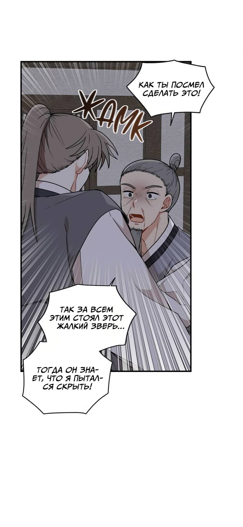 Манга Дорога, где упала форзиция - Глава 56 Страница 22