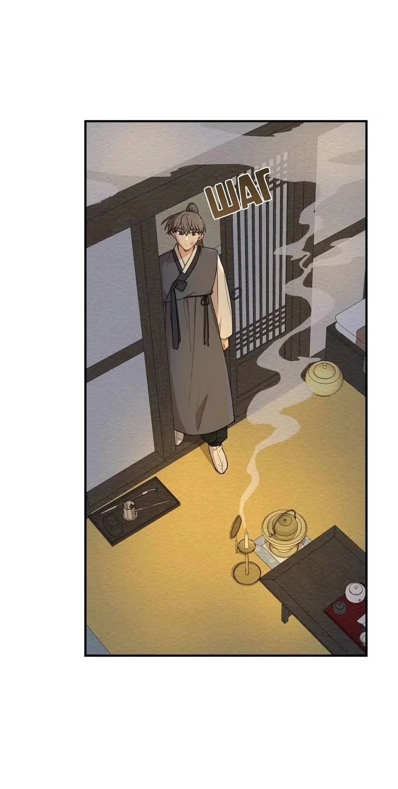 Манга Дорога, где упала форзиция - Глава 56 Страница 3