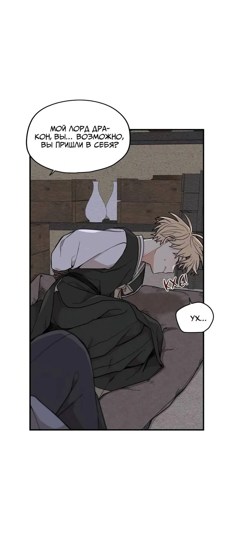 Манга Дорога, где упала форзиция - Глава 56 Страница 43