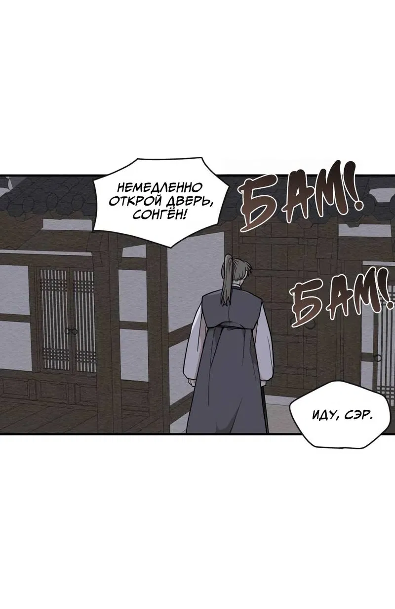 Манга Дорога, где упала форзиция - Глава 56 Страница 12