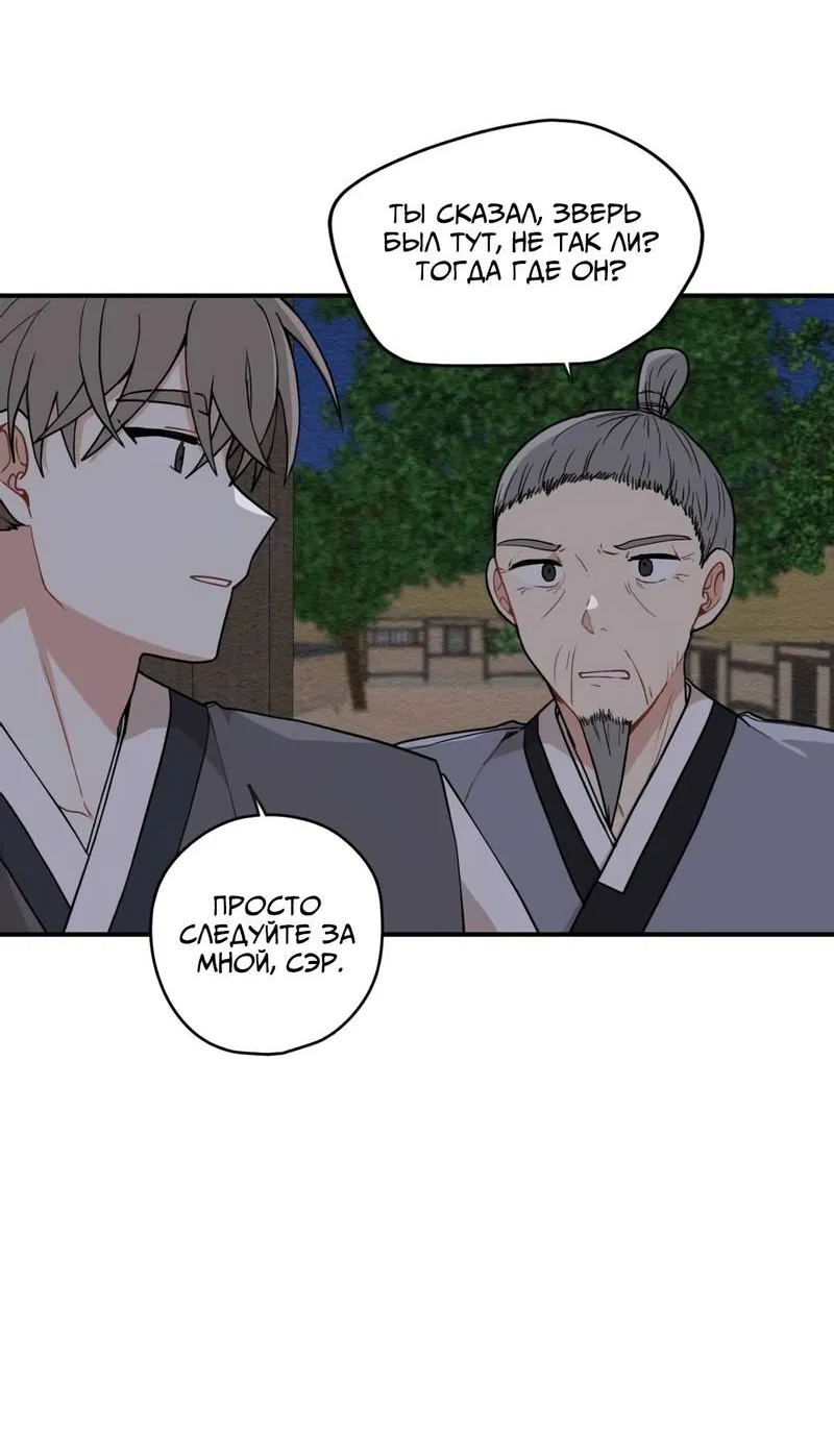 Манга Дорога, где упала форзиция - Глава 56 Страница 14