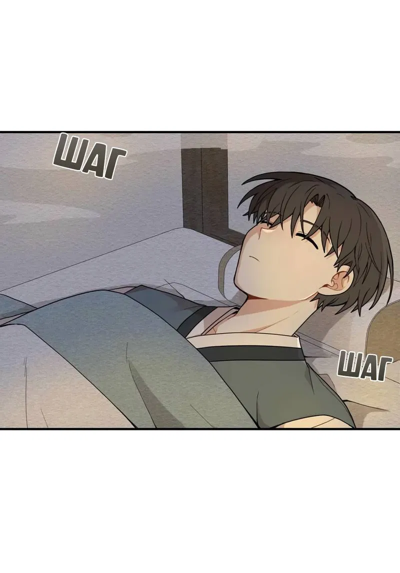 Манга Дорога, где упала форзиция - Глава 56 Страница 4