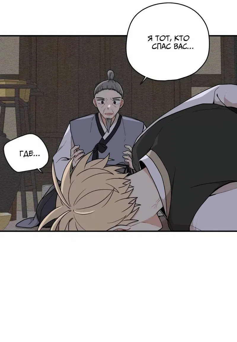 Манга Дорога, где упала форзиция - Глава 56 Страница 44