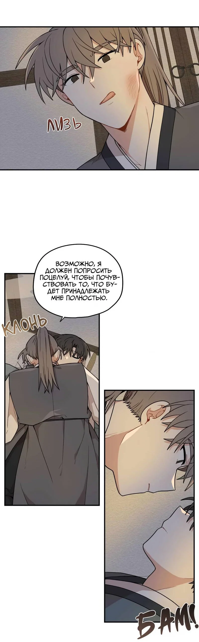 Манга Дорога, где упала форзиция - Глава 56 Страница 9