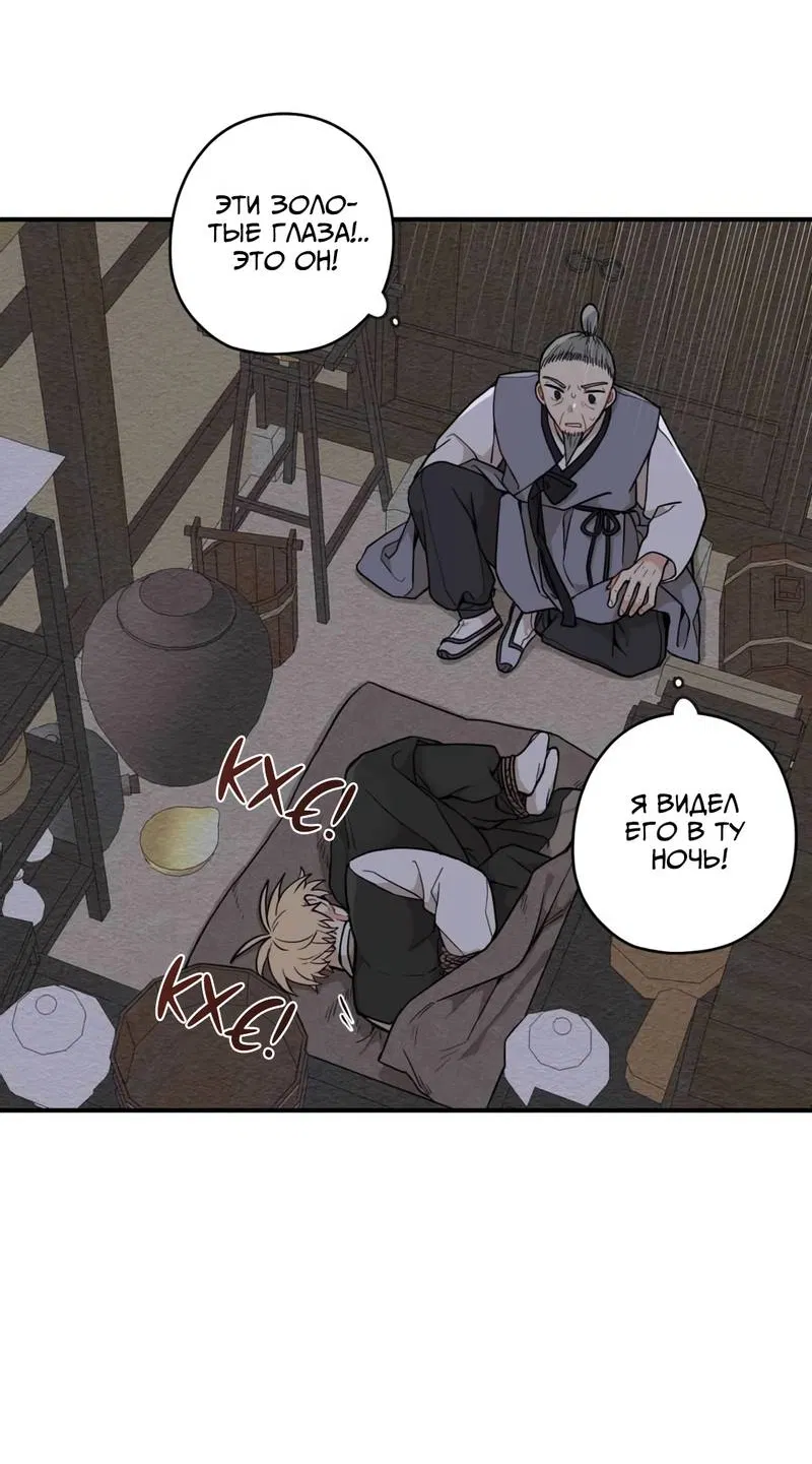 Манга Дорога, где упала форзиция - Глава 56 Страница 42