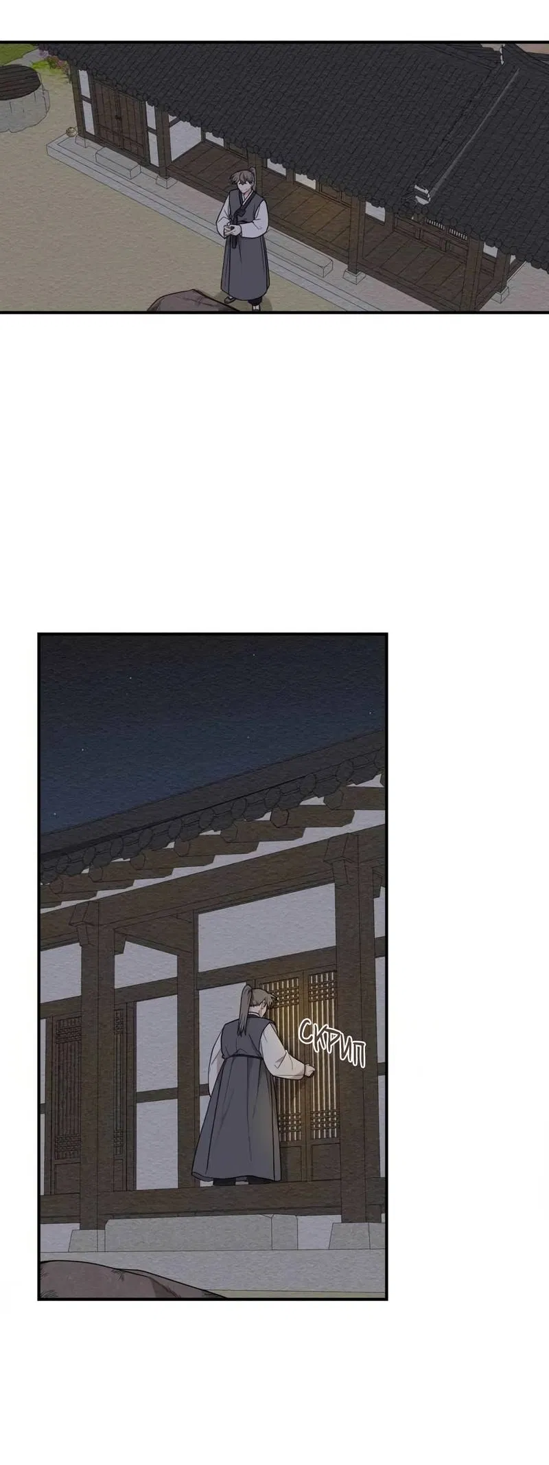 Манга Дорога, где упала форзиция - Глава 56 Страница 2