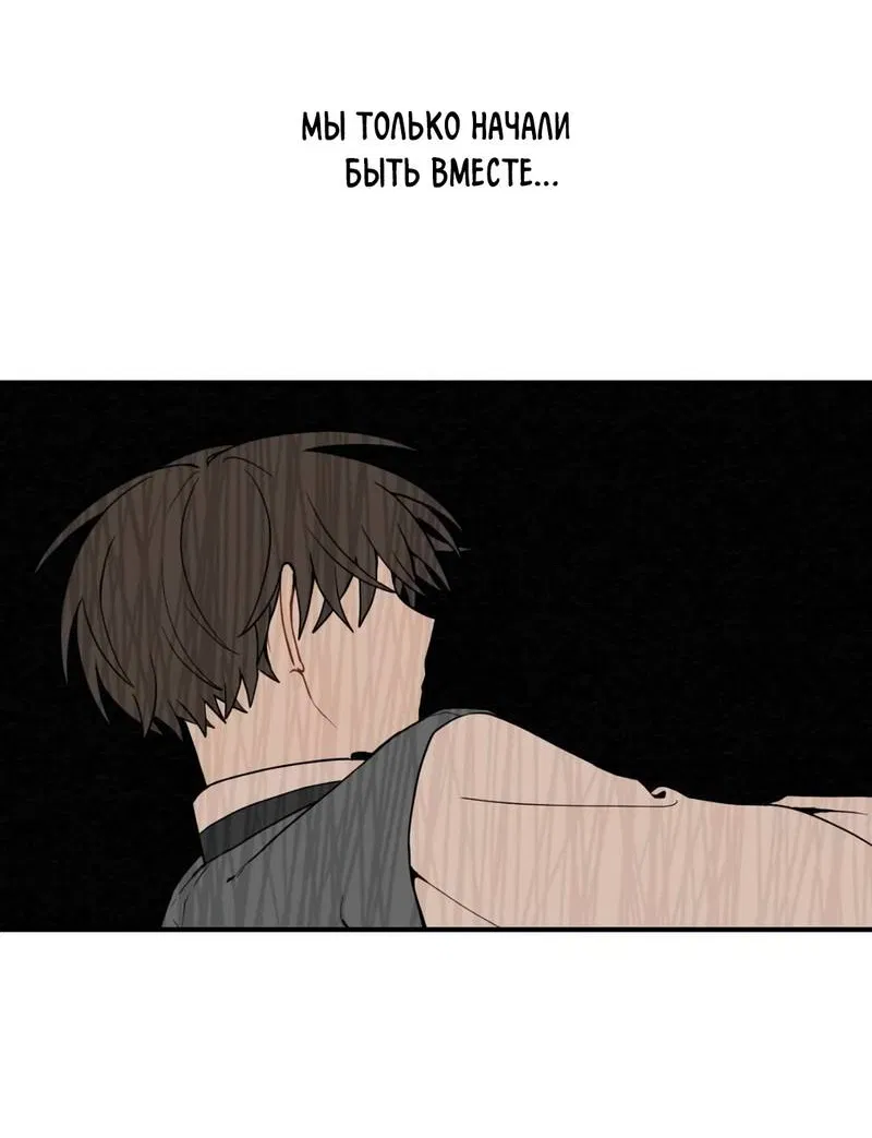 Манга Дорога, где упала форзиция - Глава 56 Страница 52