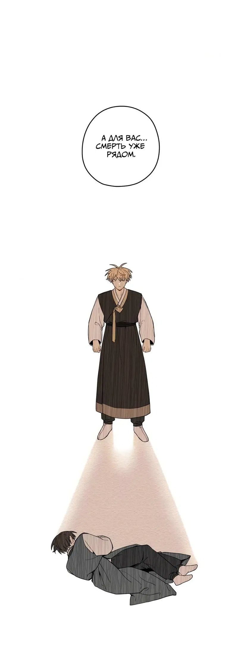 Манга Дорога, где упала форзиция - Глава 56 Страница 49