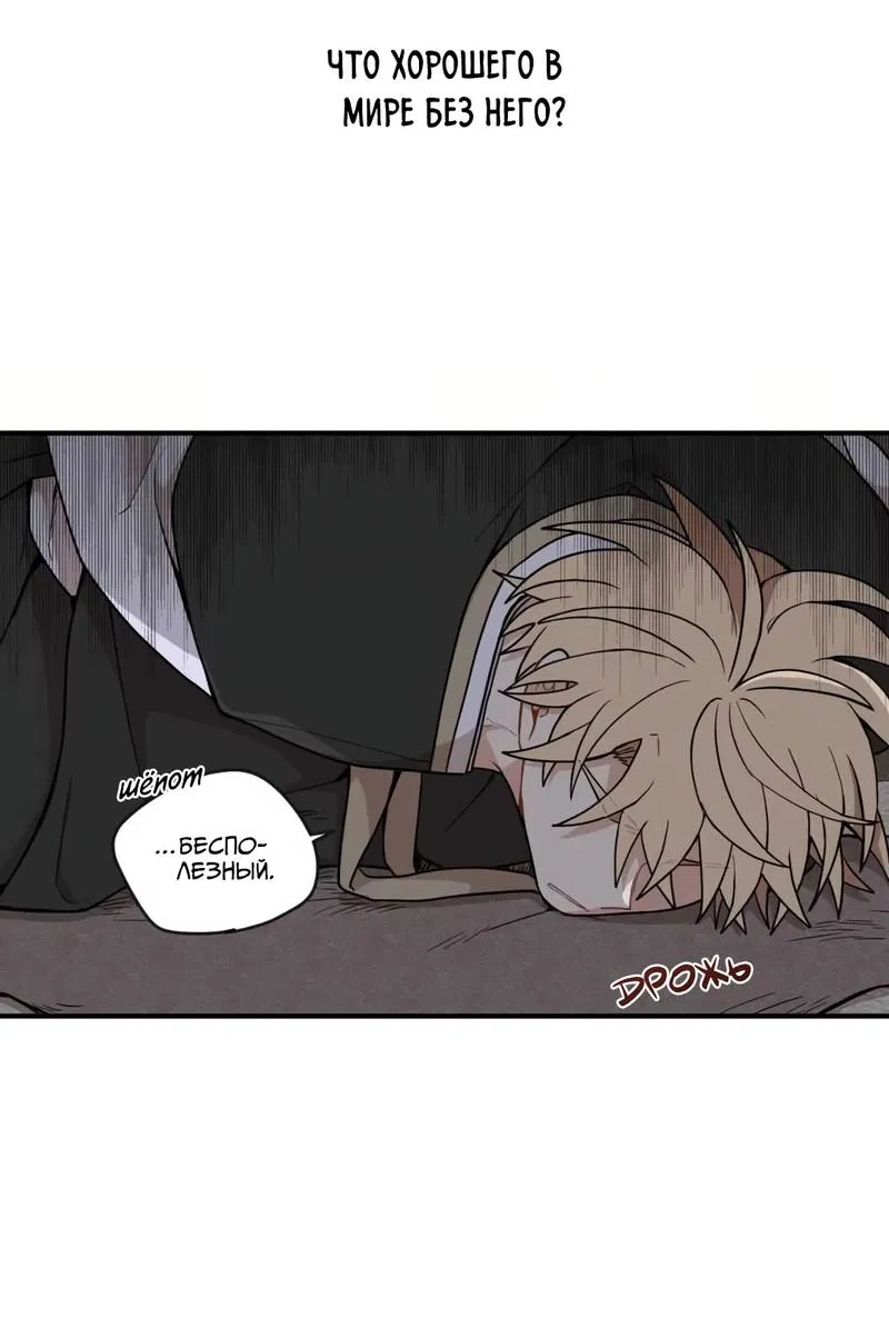 Манга Дорога, где упала форзиция - Глава 56 Страница 53