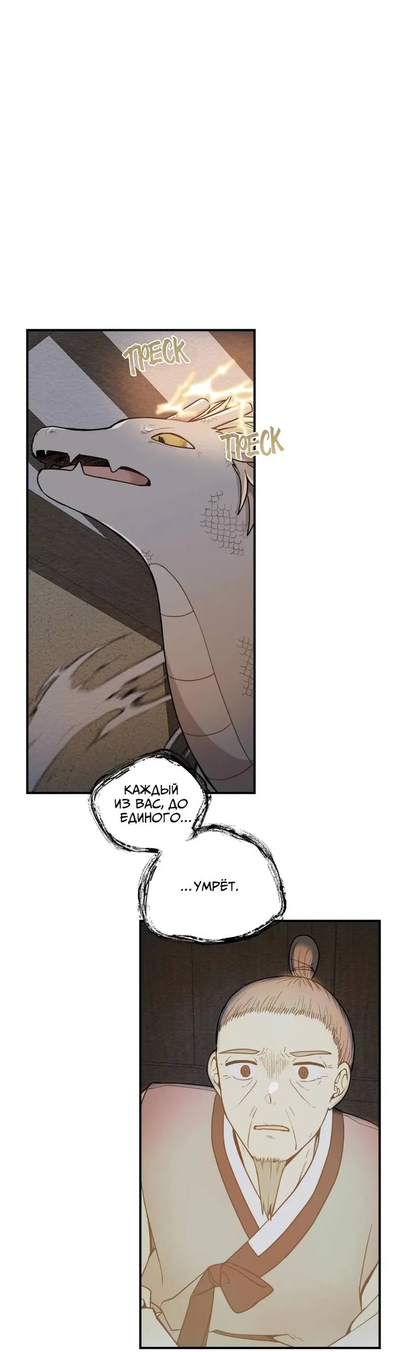 Манга Дорога, где упала форзиция - Глава 56 Страница 61