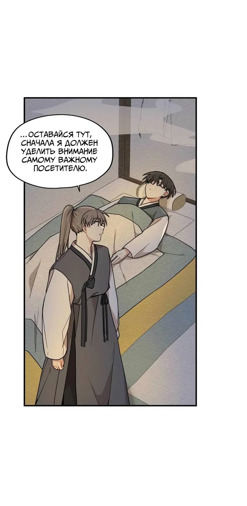 Манга Дорога, где упала форзиция - Глава 56 Страница 11