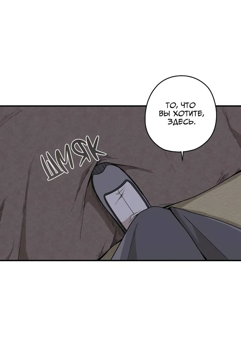 Манга Дорога, где упала форзиция - Глава 56 Страница 18
