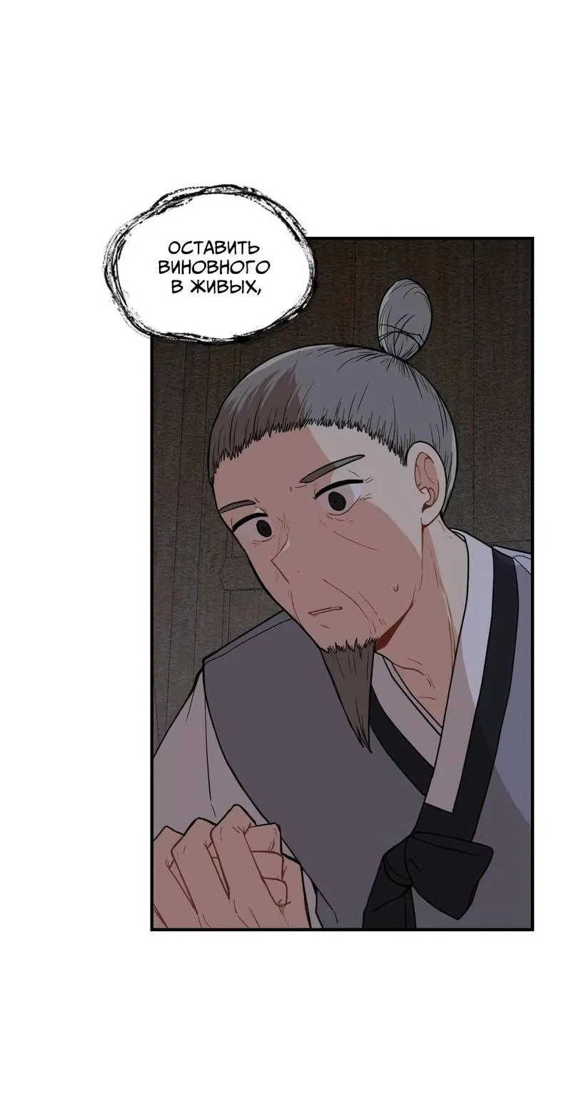 Манга Дорога, где упала форзиция - Глава 56 Страница 59