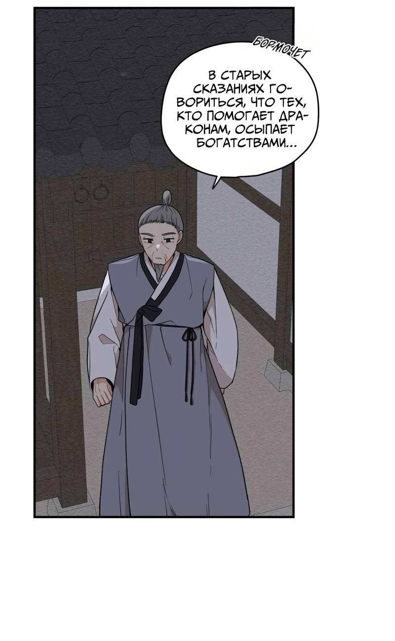 Манга Дорога, где упала форзиция - Глава 56 Страница 37