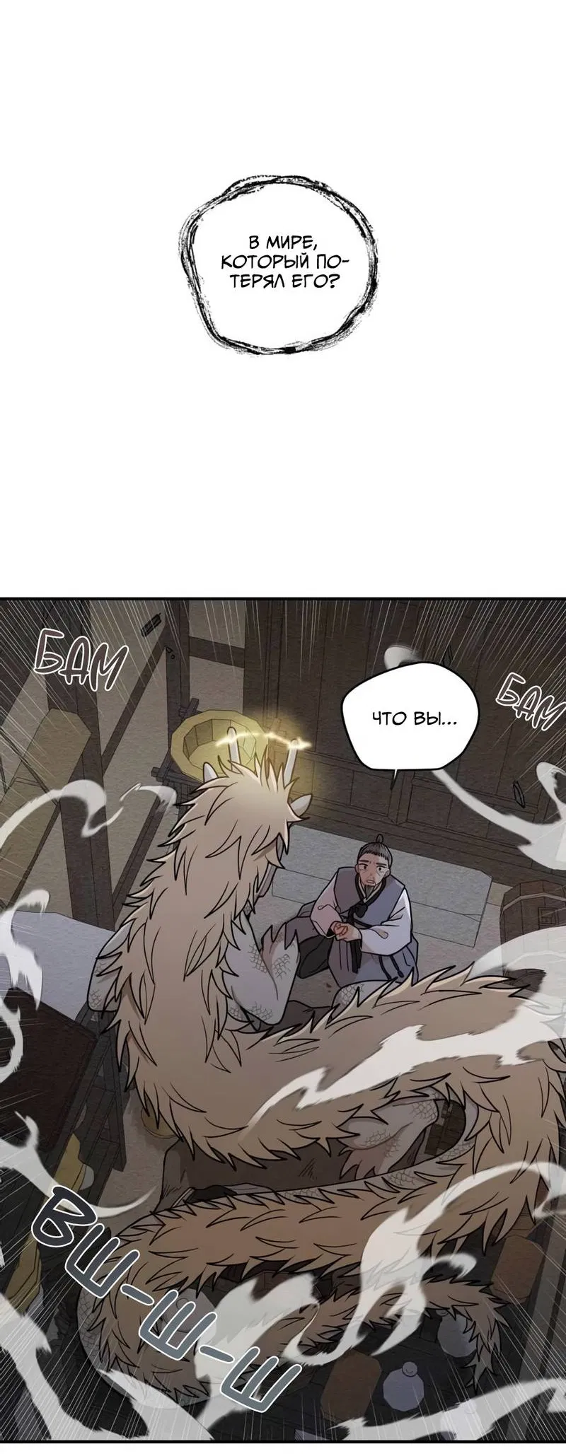 Манга Дорога, где упала форзиция - Глава 56 Страница 60