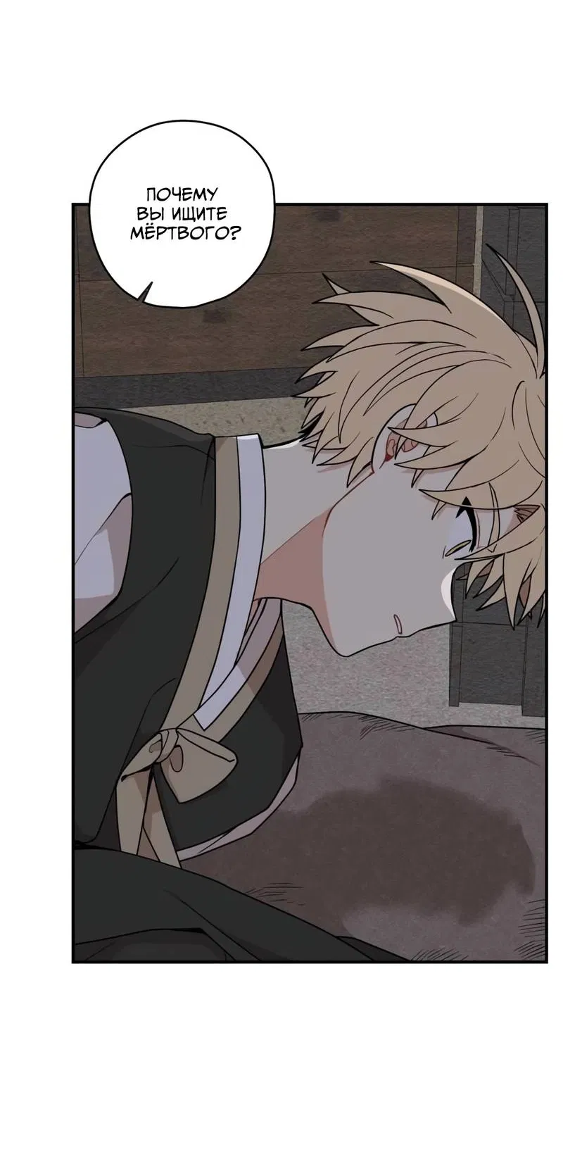 Манга Дорога, где упала форзиция - Глава 56 Страница 46