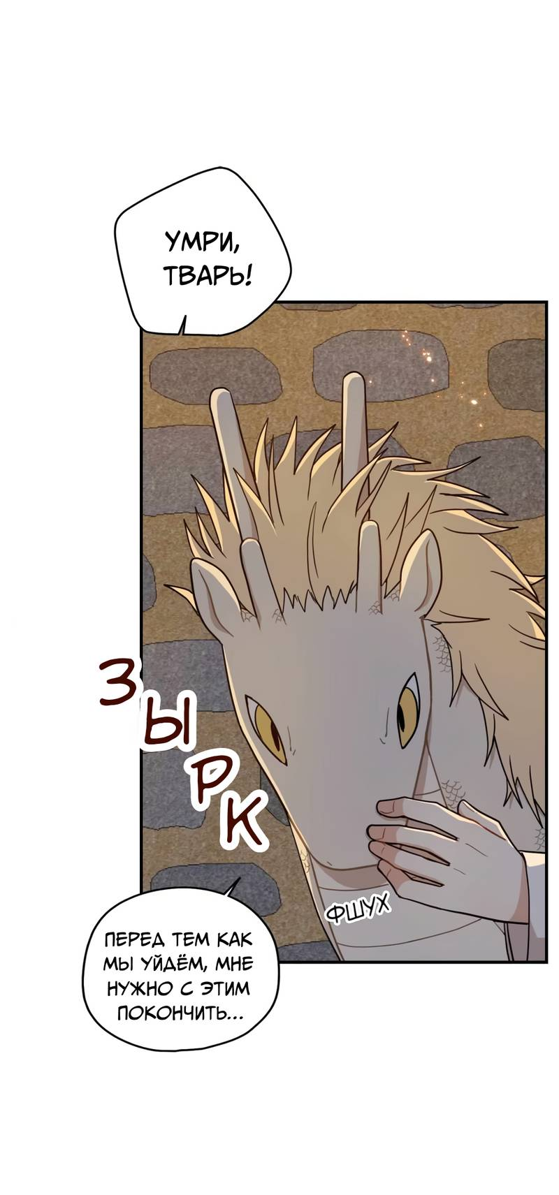 Манга Дорога, где упала форзиция - Глава 58 Страница 57