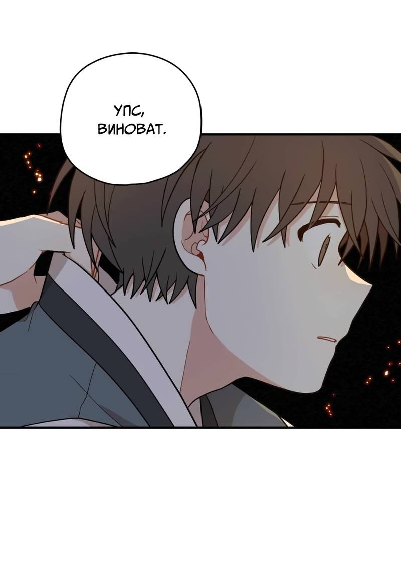 Манга Дорога, где упала форзиция - Глава 58 Страница 13