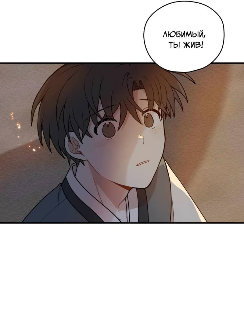 Манга Дорога, где упала форзиция - Глава 58 Страница 36