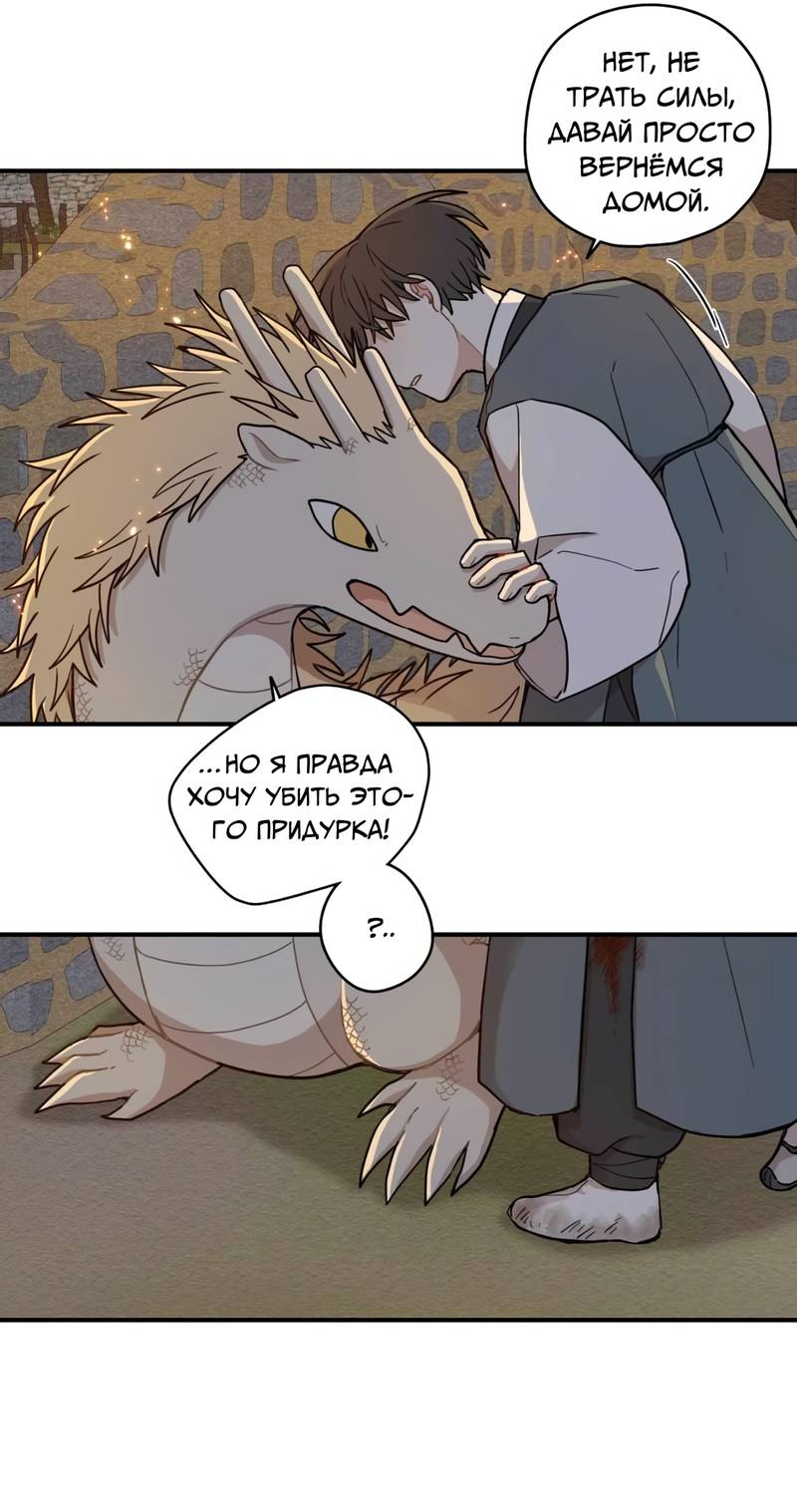 Манга Дорога, где упала форзиция - Глава 58 Страница 58
