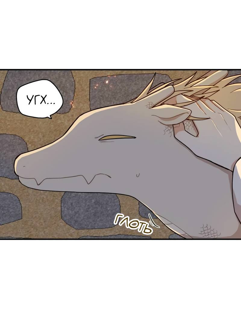 Манга Дорога, где упала форзиция - Глава 58 Страница 52