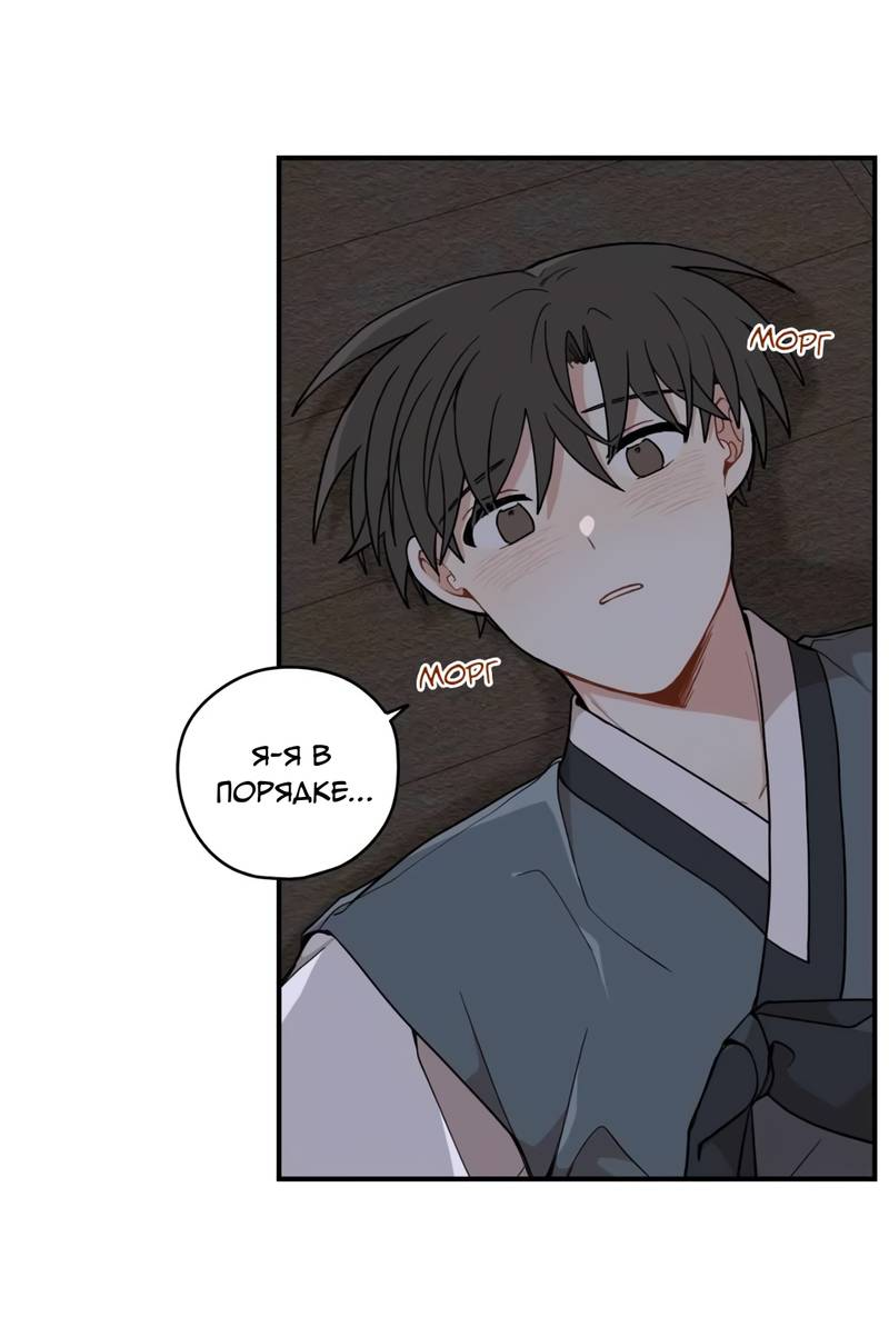 Манга Дорога, где упала форзиция - Глава 58 Страница 70