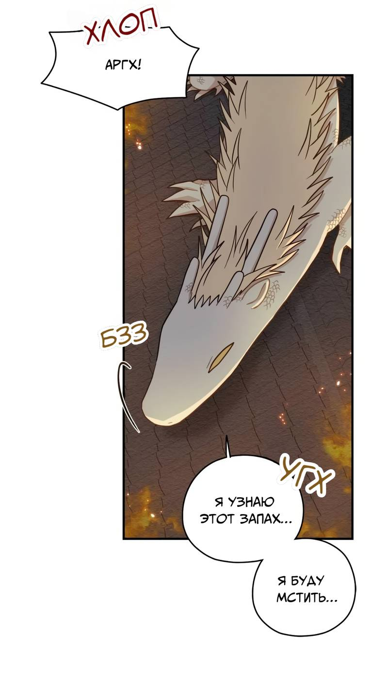 Манга Дорога, где упала форзиция - Глава 58 Страница 29