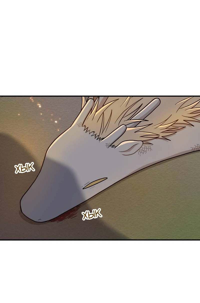 Манга Дорога, где упала форзиция - Глава 58 Страница 45