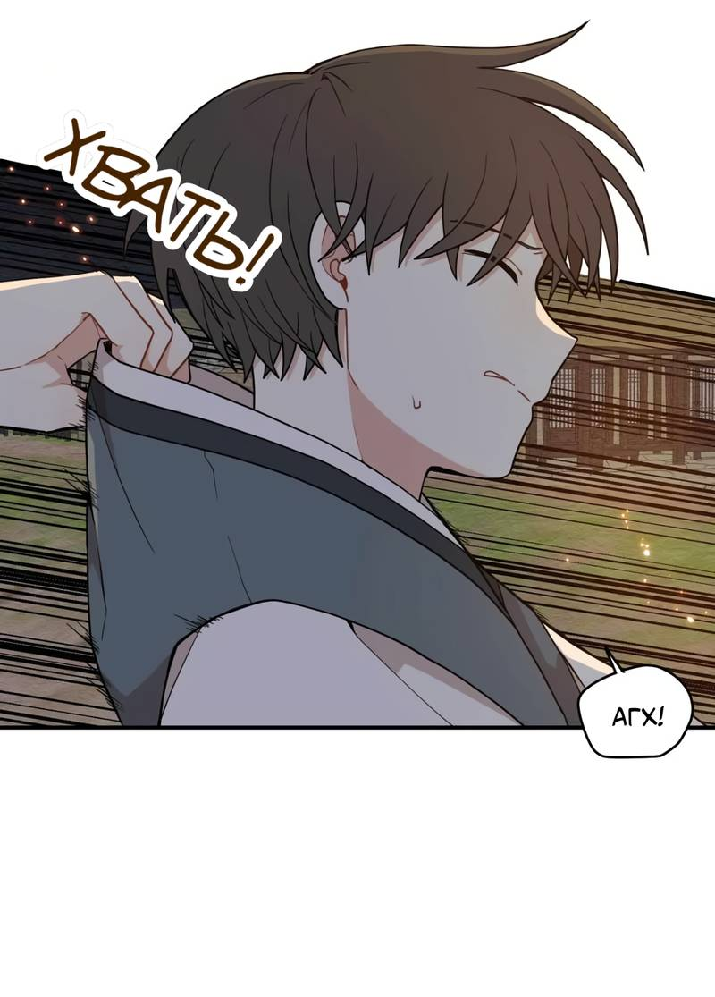 Манга Дорога, где упала форзиция - Глава 58 Страница 5