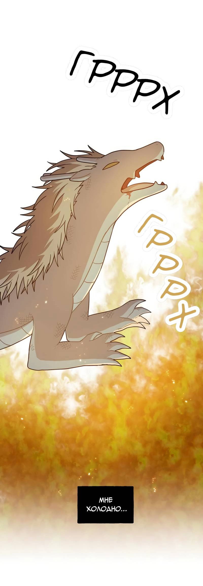 Манга Дорога, где упала форзиция - Глава 58 Страница 17